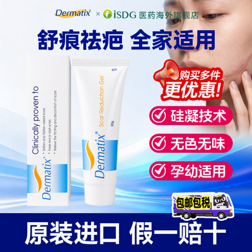 倍舒痕医用硅酮凝聚剖腹产疤痕