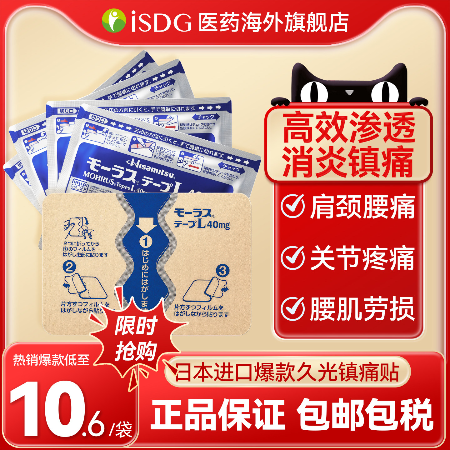 久光贴日本原装久光膏贴消炎止痛关节贴膏撒隆巴斯膏药贴旗舰进口图片