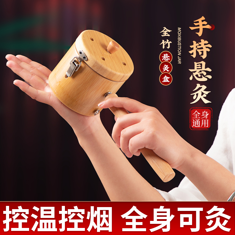 艾灸器具粗艾柱艾条竹制艾灸盒