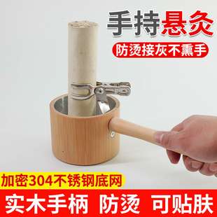 手持艾灸工具器具防烫架家用全身竹制悬灸支架加粗艾条夹子悬炙盒