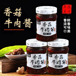 200g*3瓶香菇牛肉酱香辣拌饭拌面夹馍辣椒酱下饭菜调味酱火锅蘸料