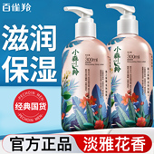 百雀羚小森羚身体乳保湿 滋润女皮肤干燥留香润体官方旗舰店正品