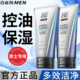 去抗黑头洁面膏清爽控油保湿 百雀羚洗面奶男士 专用水能保湿 洁面乳