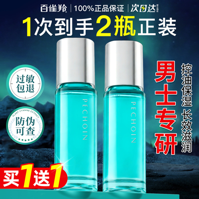 百雀羚爽肤水男士专用清爽控油