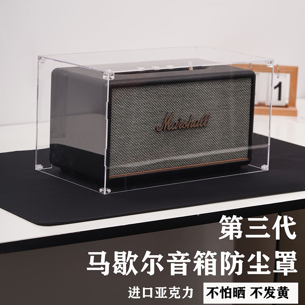 适用MARSHALL STANMORE III马歇尔防尘罩二代三代无线蓝牙音响罩图片