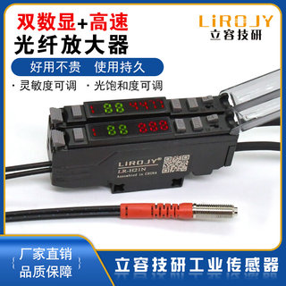 LR-H21N光纤放大器传感器ER2-22N双数显FS-V21漫反射对射E3X-NA11