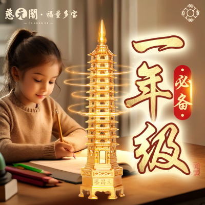 文昌塔摆件黄铜文昌宝塔
