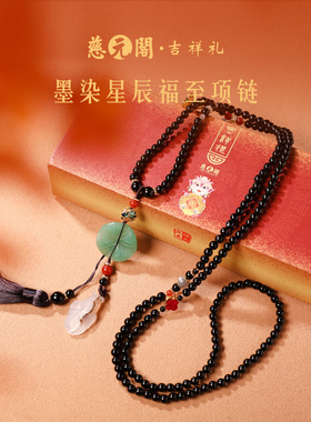 墨染星辰福至项链古风精致中式