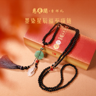 慈元阁墨染星辰福至项链新中式国风精致高级感气质百搭节日礼物