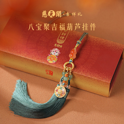 八宝聚吉葫芦挂件汽车挂件