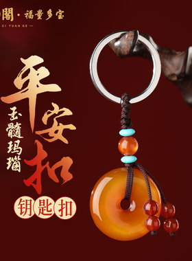 普陀山红玛瑙玉髓车挂钥匙扣挂件