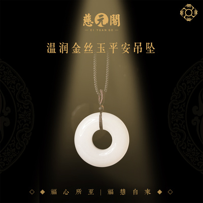 普陀山温润金丝玉吊坠项链