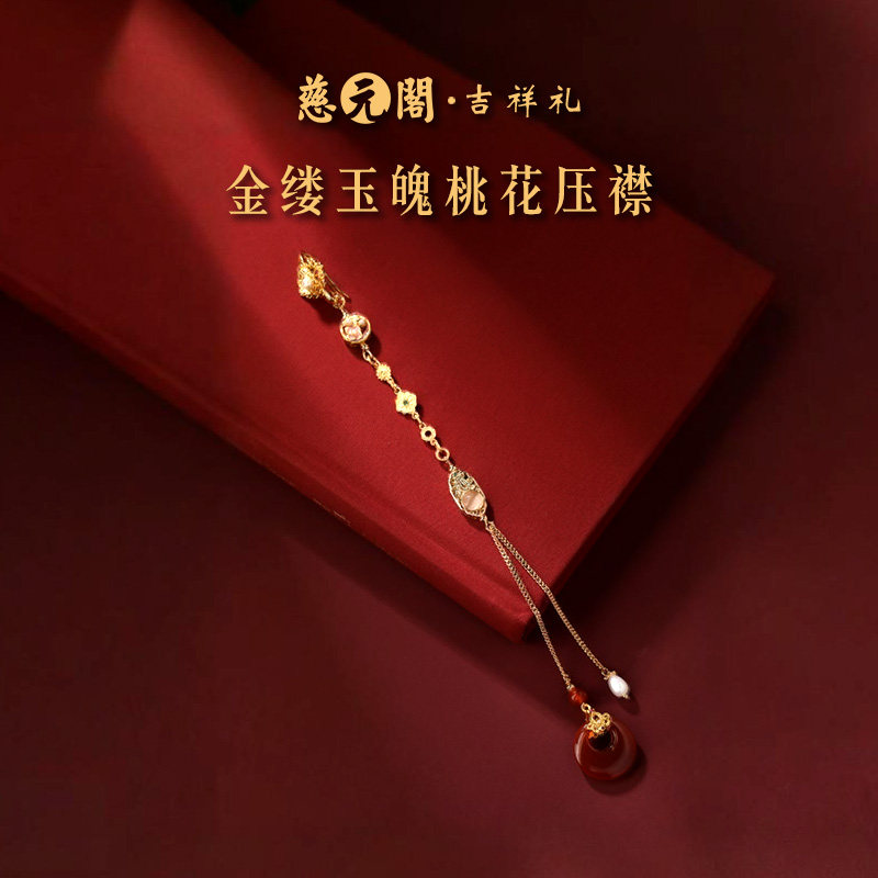 慈元阁金缕玉魄桃花压襟新中式旗袍胸针精致气质高级感马面裙