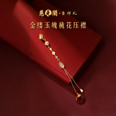 金缕玉魄桃花压襟旗袍马面裙胸针