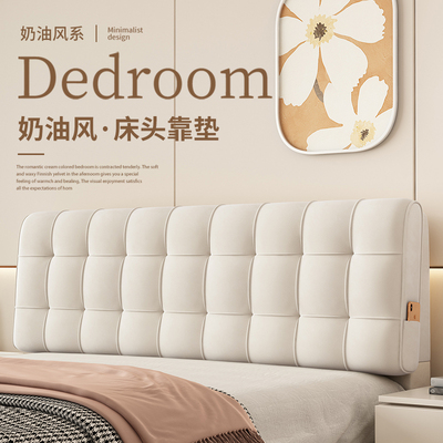 防污仿洗科技布床头靠垫软包靠背