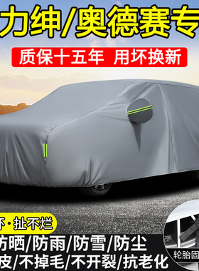 专用于本田奥德赛艾力绅车衣车罩防晒隔热防雨7座MPV加厚汽车外套
