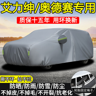 专用于本田奥德赛艾力绅车衣车罩防晒隔热防雨7座MPV加厚汽车外套