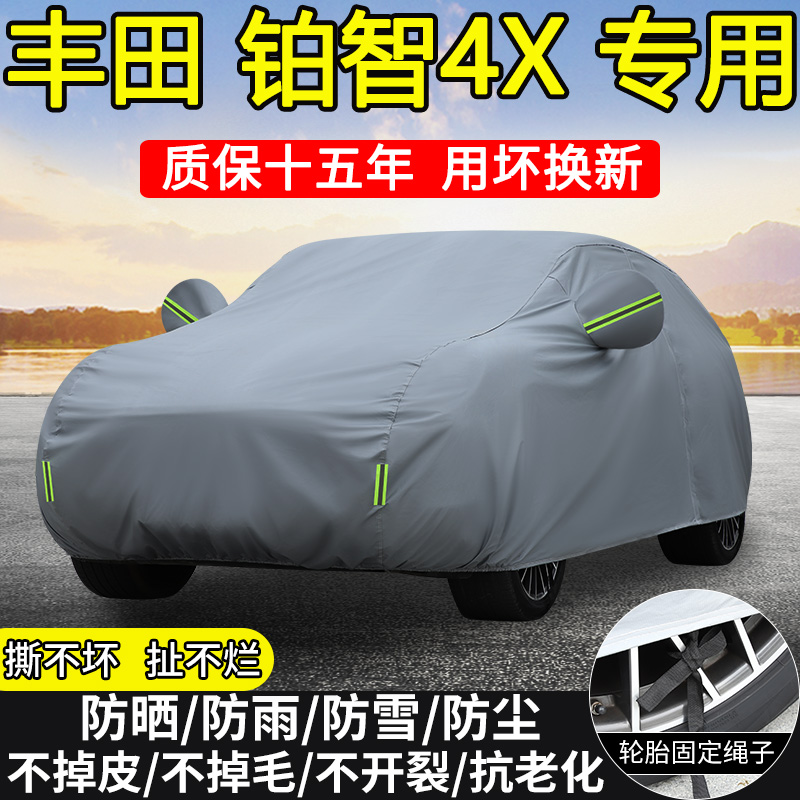 2025款广汽丰田铂智bz4X专用车衣车罩防晒隔热防雨雪加厚SUV车套