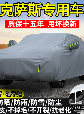 专用于雷克萨斯ES200 ES300H NX200t RX300H车衣车罩防雨防晒加厚
