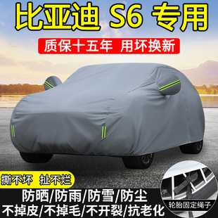 比亚迪s6专用车衣车罩防晒隔热防雨雪加厚11 14款 7座SUV