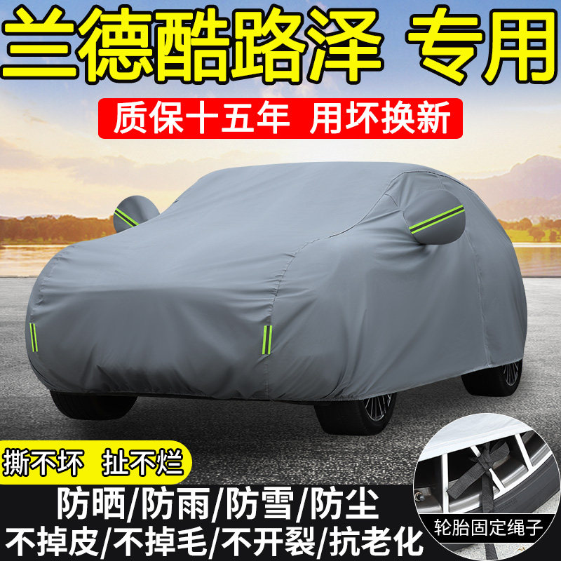 丰田兰德酷路泽专用车衣车罩防晒隔热防雨加厚陆巡V6 V8汽车套SUV