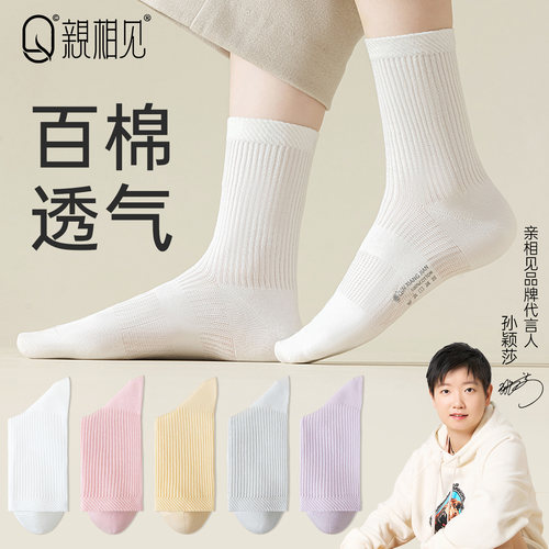袜子女薄款纯棉透气中筒袜