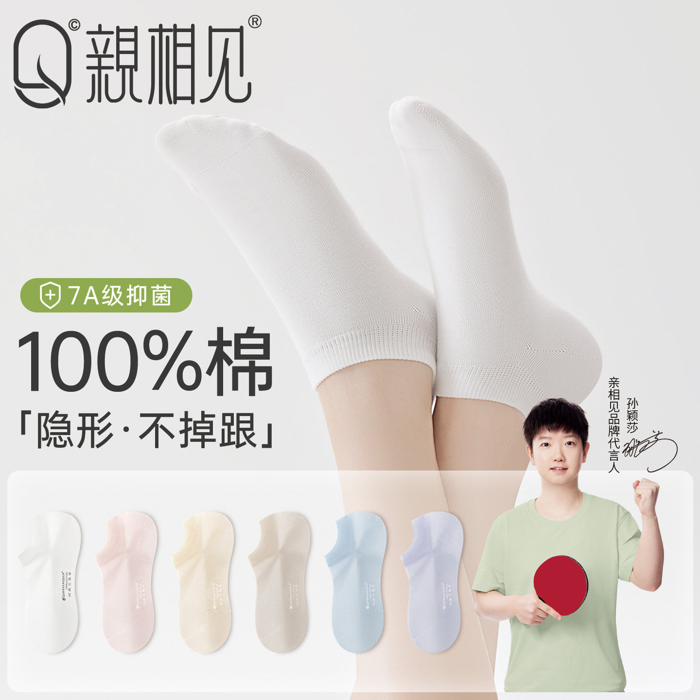 袜子女夏薄款纯棉防滑不掉跟短袜图片