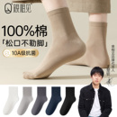 亲相见冬季袜子男款纯棉中筒袜秋冬季抗菌防臭厚款棉袜男士松口袜