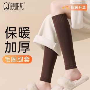 亲相见袜子女款 抗寒保暖加绒加厚女士毛圈护膝腿套 小腿袜套冬季