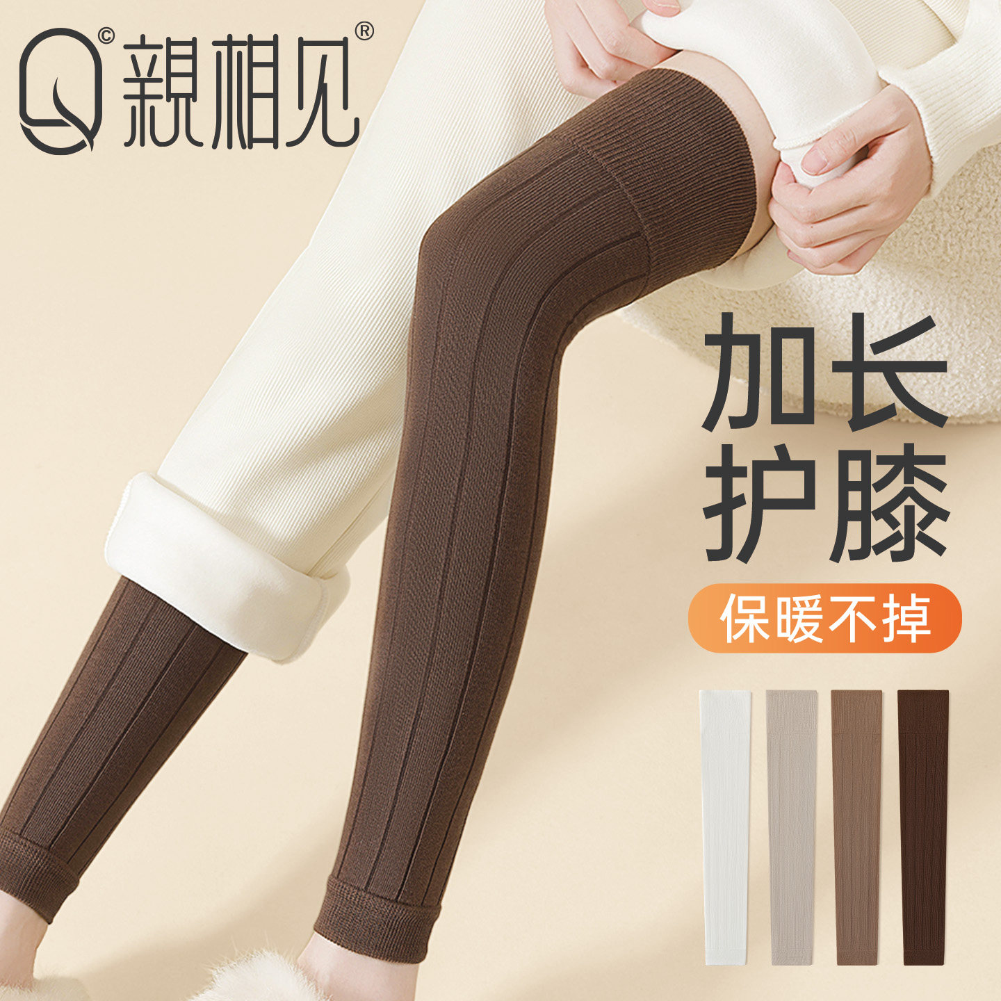 亲相见加长护膝袜子女款保暖防寒秋冬季过膝防下滑长筒腿套棉袜套