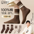 【孙颖莎同款】亲相见袜子女款纯棉中筒袜冬季防臭美拉德色系长袜