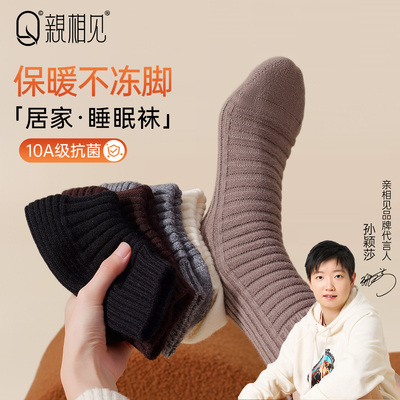 孙颖莎代言睡眠地板袜