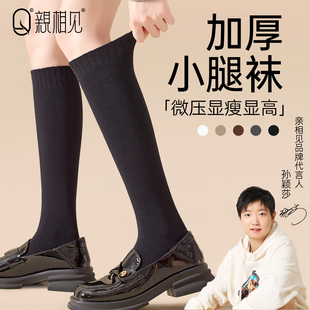 亲相见袜子女款 防寒保暖显瘦毛圈小腿袜女士长筒袜 加厚长袜秋冬季