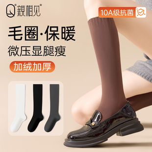 长筒小腿袜 保暖显瘦厚毛圈女士厚款 亲相见袜子女款 加厚长袜秋冬季