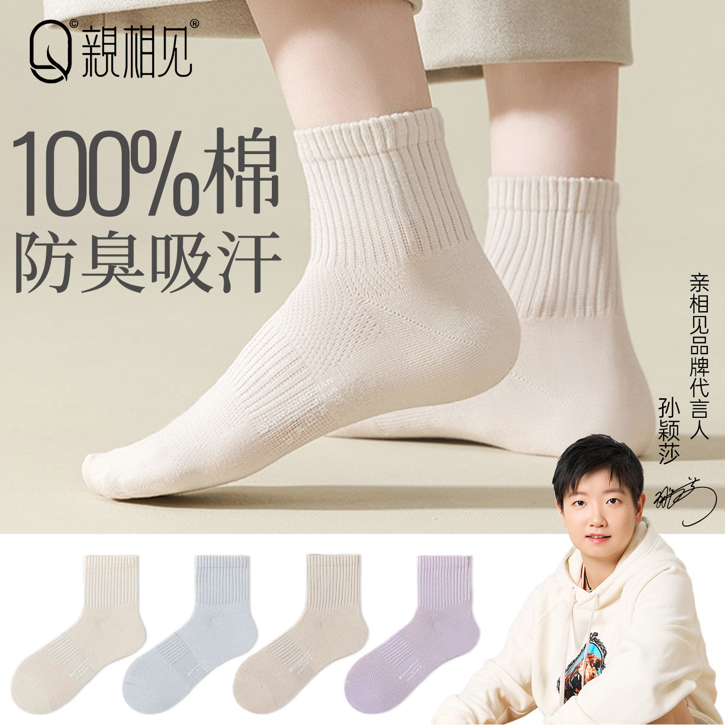 亲相见袜子女夏季网眼短袜纯棉女款袜子薄款吸汗7A抗菌防臭短筒袜,女士内衣/男士内衣/家居服,中筒袜,淘宝优惠券,粉丝福利购,淘宝优惠卷