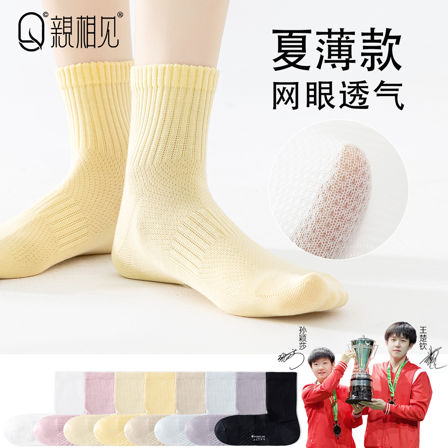 亲相见袜子女夏薄款纯棉中筒袜夏季网眼透气7A抗菌防臭女士长筒袜