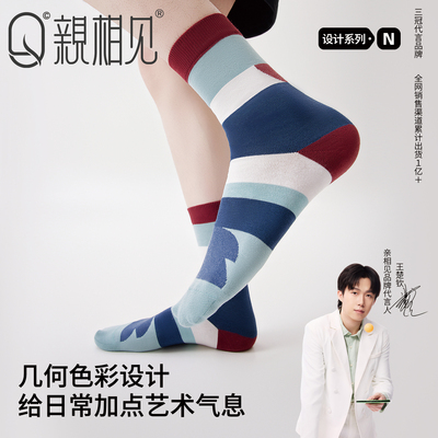 袜子男秋冬季纯棉防臭吸汗中筒袜