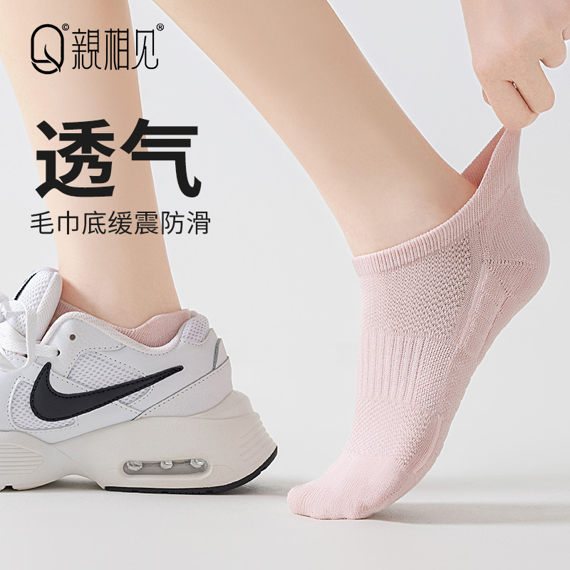 孙颖莎推荐专业跑步运动袜子