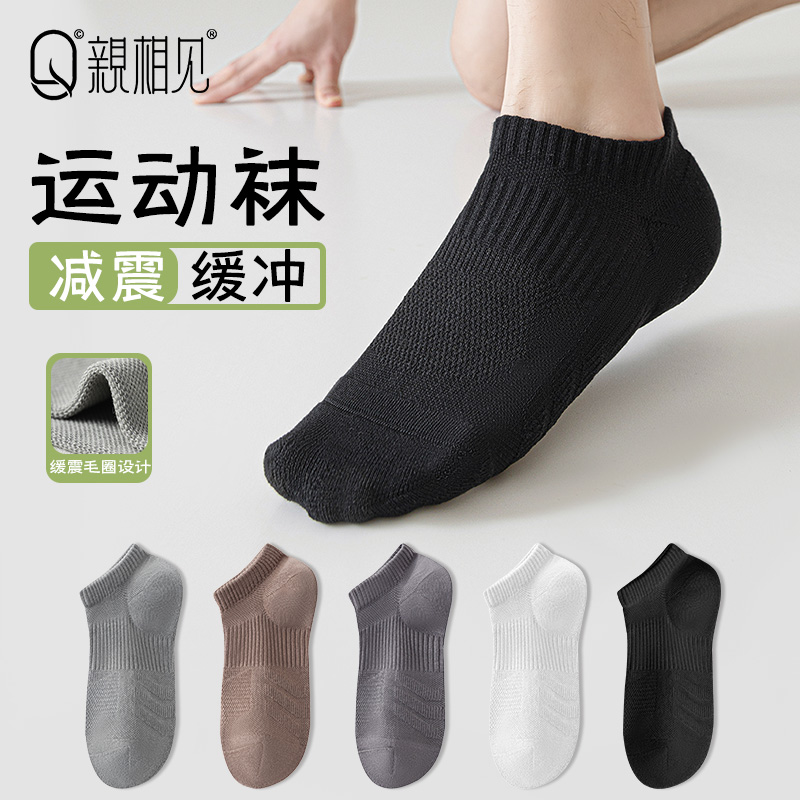 夏季薄款减震缓冲专业运动袜船袜