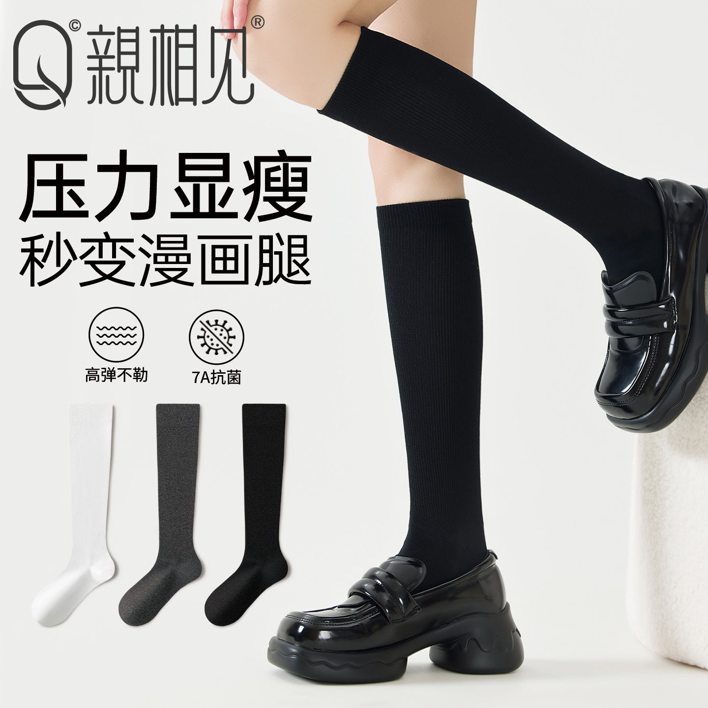 亲相见100%纯棉无骨小腿袜图片