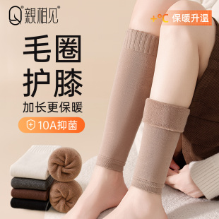 亲相见袜子女款 抗寒保暖加绒加厚女士毛圈护膝腿套 小腿袜套冬季