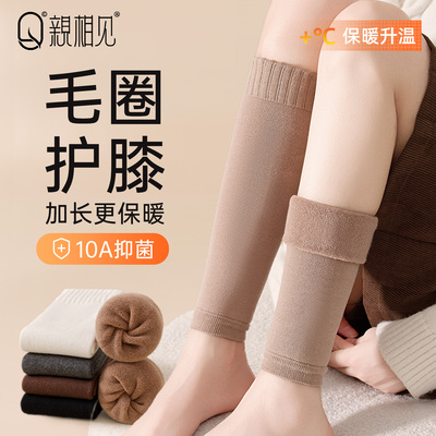 亲相见保暖百搭小腿腿套