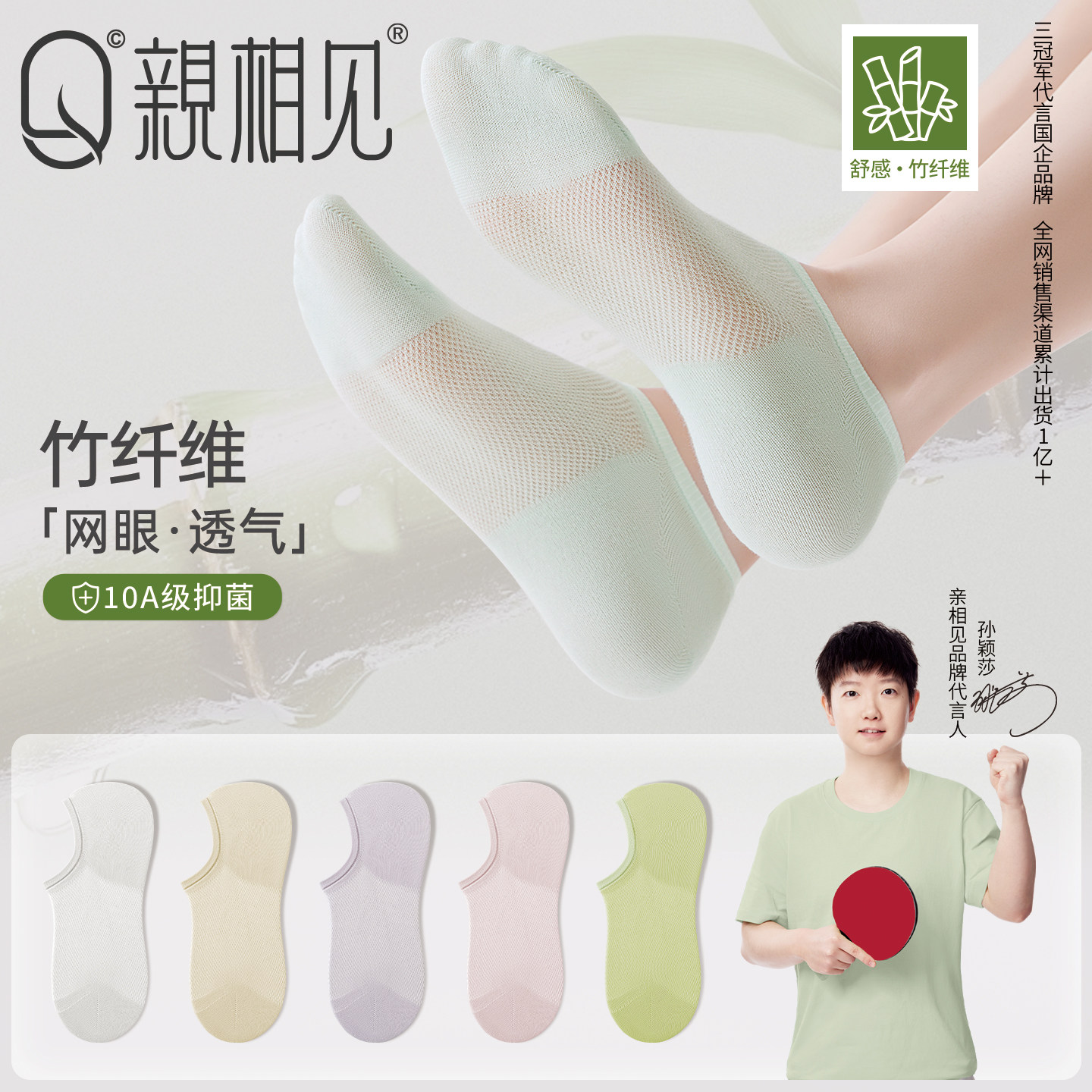 竹纤维超薄隐形防滑不掉跟女船袜