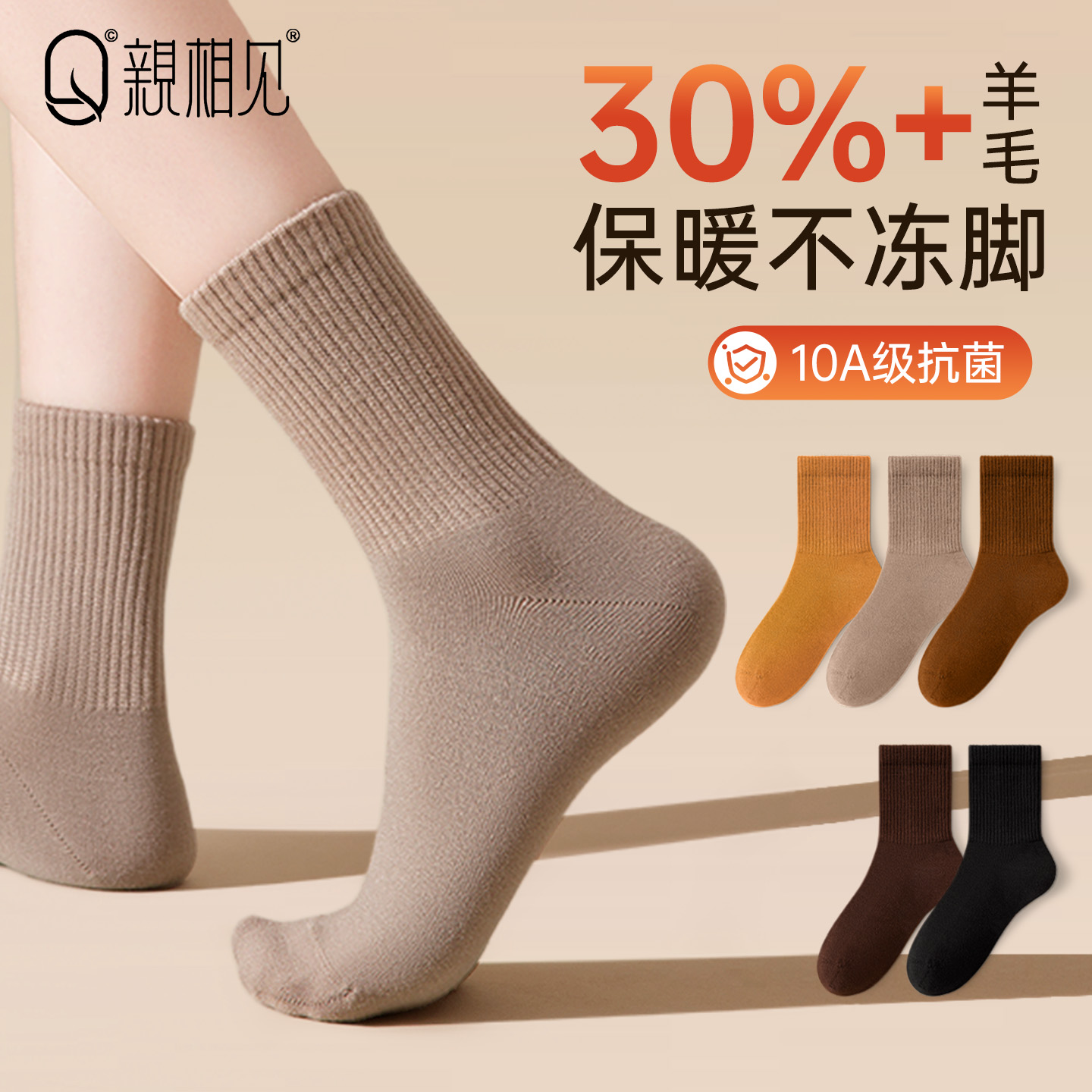 羊毛袜子女款秋冬加厚保暖中筒袜