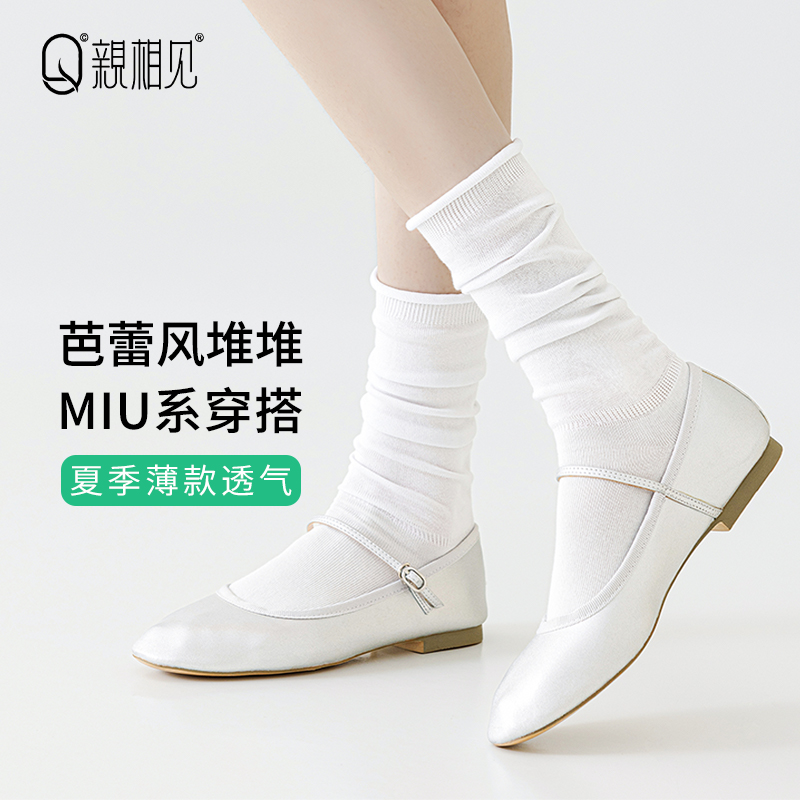 miu系芭蕾风白色堆堆袜
