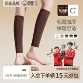 亲相见袜子女款 毛圈加绒加厚冬季 防寒保暖护膝盖女士防滑小腿腿套