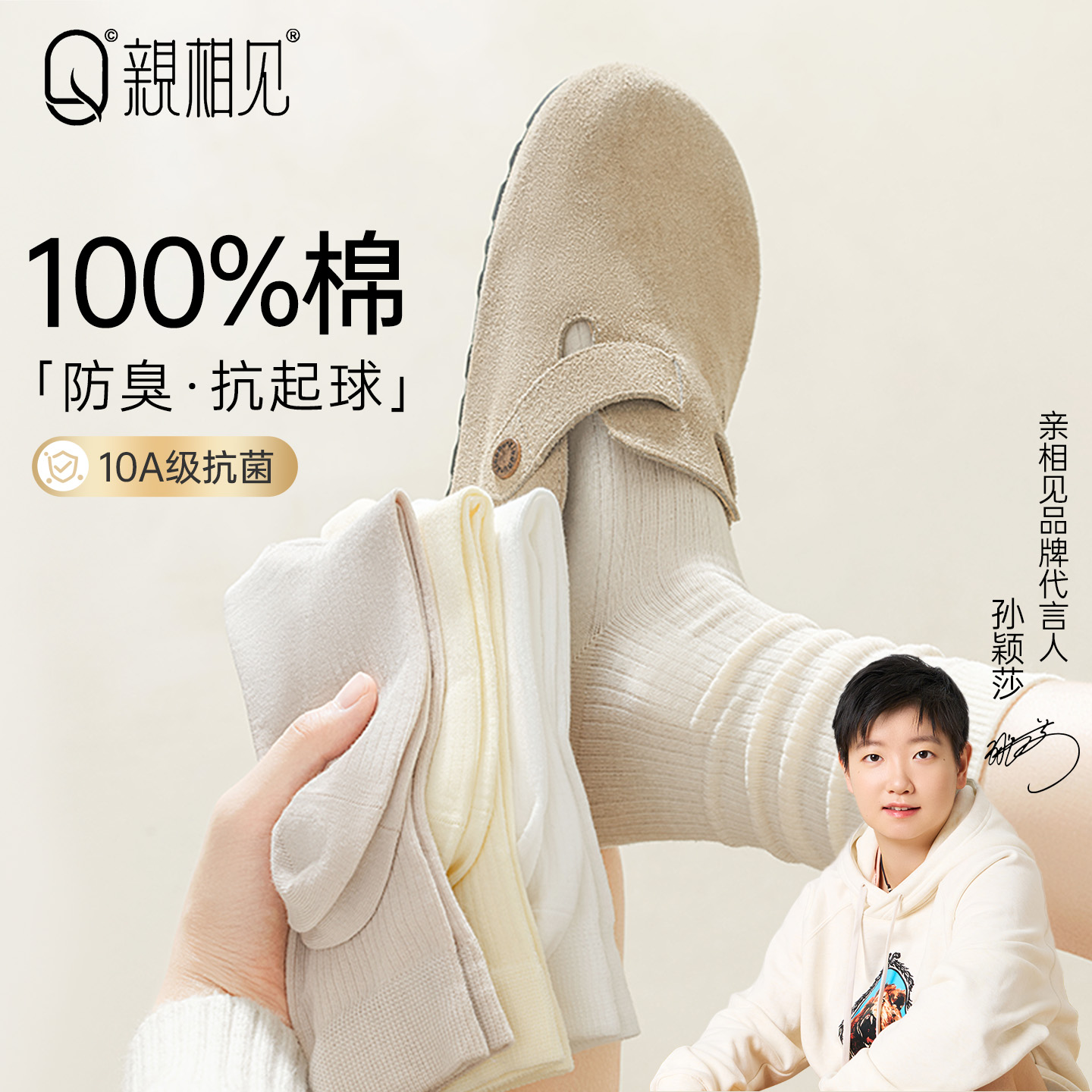 袜子女纯棉无骨白色堆堆袜