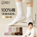 纯棉防臭长袜透气7A抗菌中筒袜 白色袜子冬加厚女款 孙颖莎同款