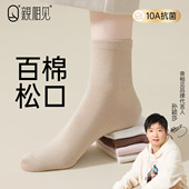 亲相见袜子女纯棉松口袜春秋季 孙颖莎同款 无骨月子袜中筒棉袜