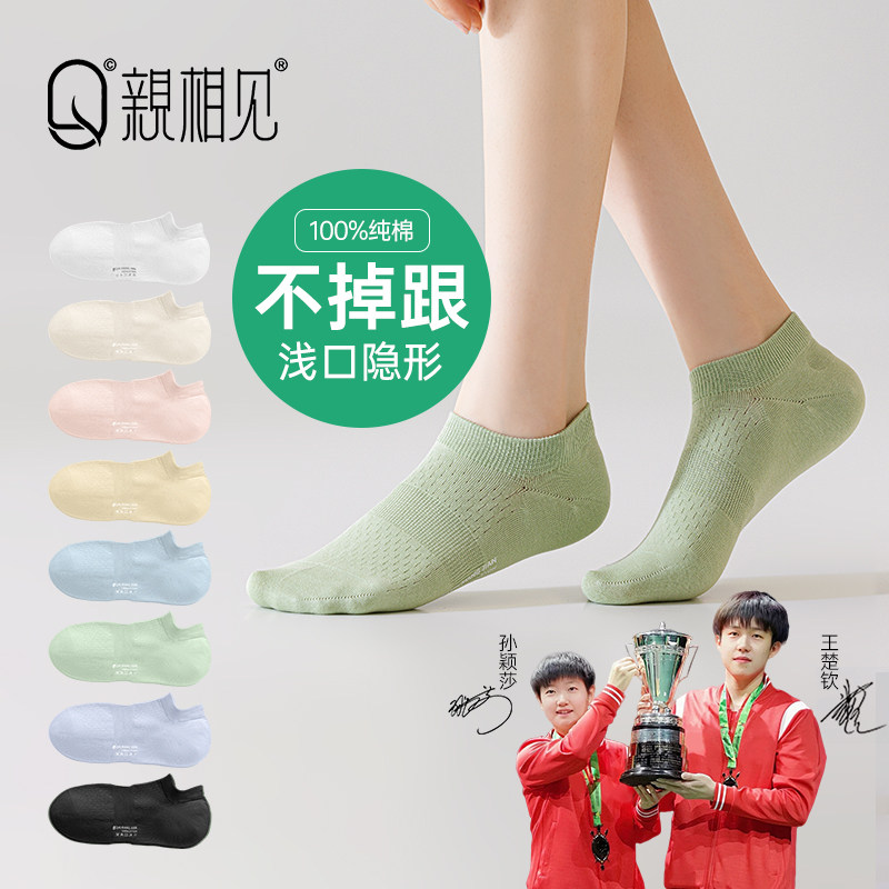 袜子女款夏薄款透气纯棉短袜夏季抗菌防臭防滑不掉跟女士隐形船袜,女士内衣/男士内衣/家居服,船袜,淘宝优惠券,粉丝福利购,淘宝优惠卷